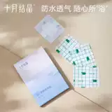 十月结晶 Детская водонепроницаемая наклейка для новорожденных для младенца для плавания