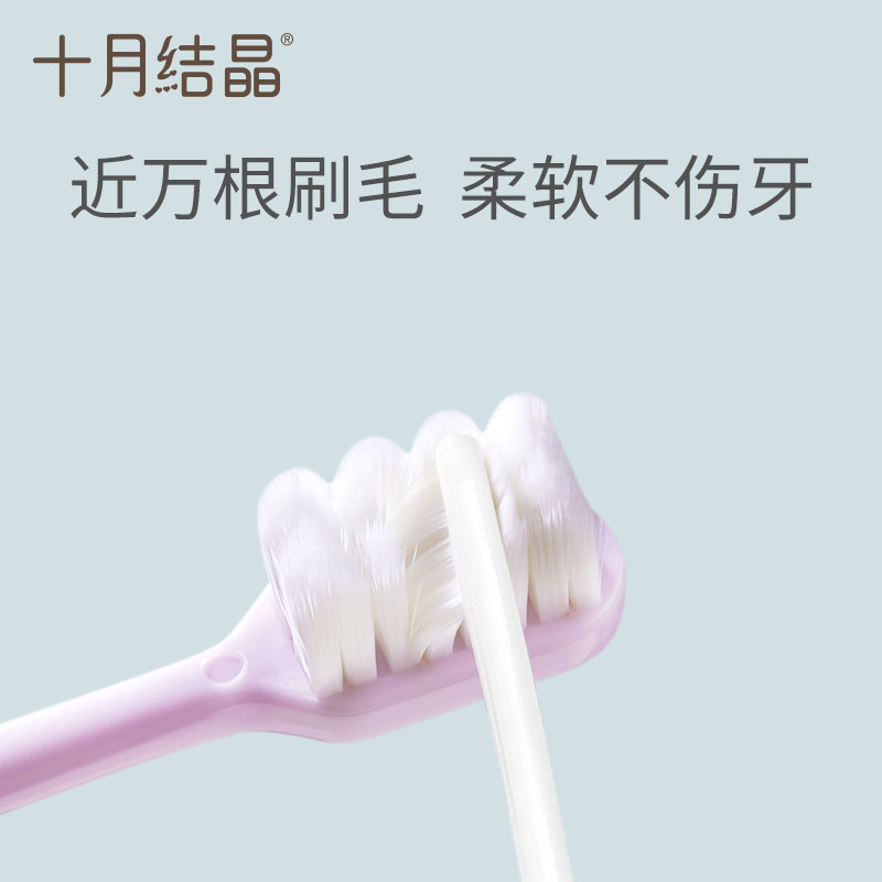 十月结晶月子专用牙刷产后软毛超软超细准孕妇产妇怀孕期孕妇牙刷,淘宝优惠券,粉丝福利购,淘宝优惠卷