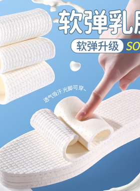 乳胶鞋垫吸汗防臭软超软久站