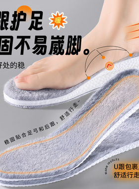保暖加绒鞋垫加厚吸汗防臭毛绒