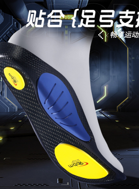 全掌碳板竞速减震防滑吸汗鞋垫