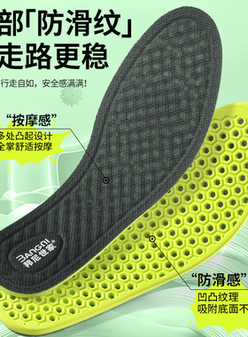 除臭鞋垫运动软底舒适