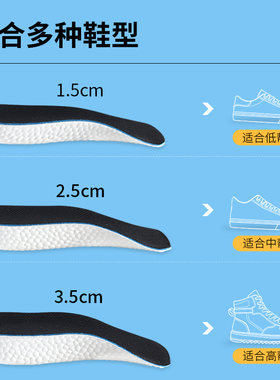 内增高鞋垫隐形增高垫