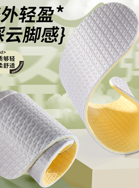 夏天男款超薄鞋垫光脚神器