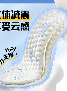 邦尼世家减震鞋垫吸汗透气