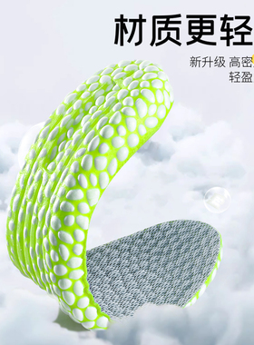 邦尼世家Boost增高鞋垫隐形除臭