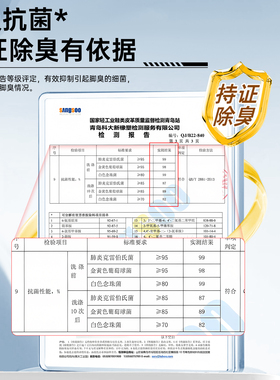 抗菌除臭鞋垫透气减震运动防臭