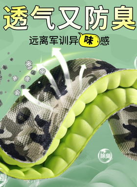 鞋垫运动吸汗防臭久站不累脚