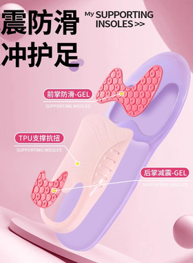 足弓支撑鞋垫纠正力线秒变直腿
