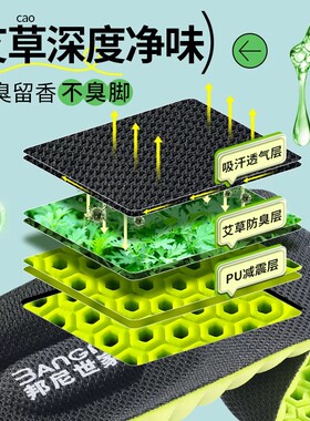 踩屎感高弹减震吸汗防臭鞋垫