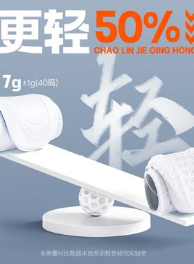 运动鞋垫缓震回弹舒适透气轻薄