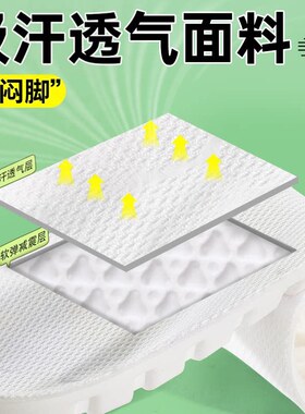 除臭运动鞋垫吸汗防臭抗菌