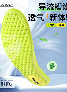 艾草除臭吸汗减震鞋垫