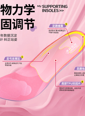 改善腿型足弓支撑缓震防足鞋垫