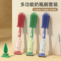 Bottle Brush Freshly Baby Three-in-one Pacifier Brushed Multifunction Silicone Wash Bottle Brush Straw Brushed Clean Suit