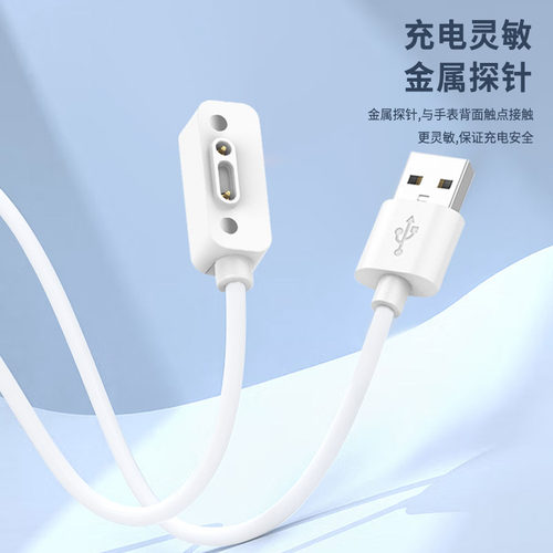适用于小寻儿童手表充电线t6pro/Yes3C/Yes3Pro磁吸充电器智能电话x3/X5/X5Pro快充数据线P6/P7/A8/D1/M7配件-图3