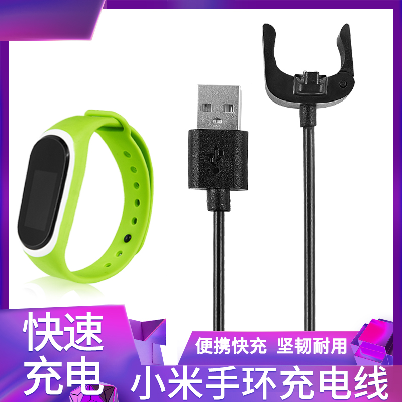 适用小米手环5充电器小米手环2代充电器3代充电线4代NFC版充电线小米手环6/7充电线三四代五六七代磁吸快充线-图2