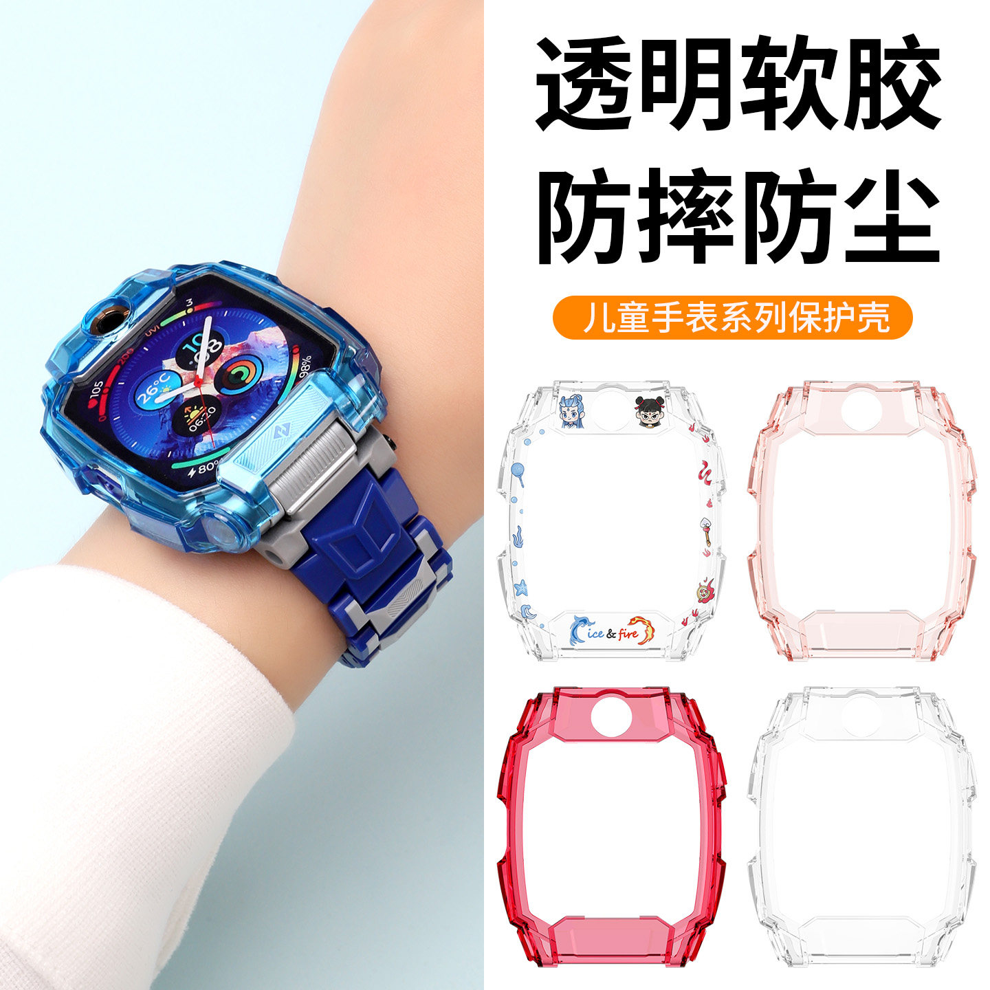 适用于小天才z11保护壳软硅胶透明保护套智能儿童电话手表z11全包防摔防磕外壳高清贴膜钢化膜学生表壳配件,淘宝优惠券,粉丝福利购,淘宝优惠卷
