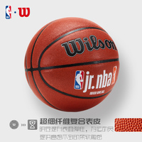 (便宜90元)威尔胜WZ1009201CN7 JR.NBA篮球优惠多少钱