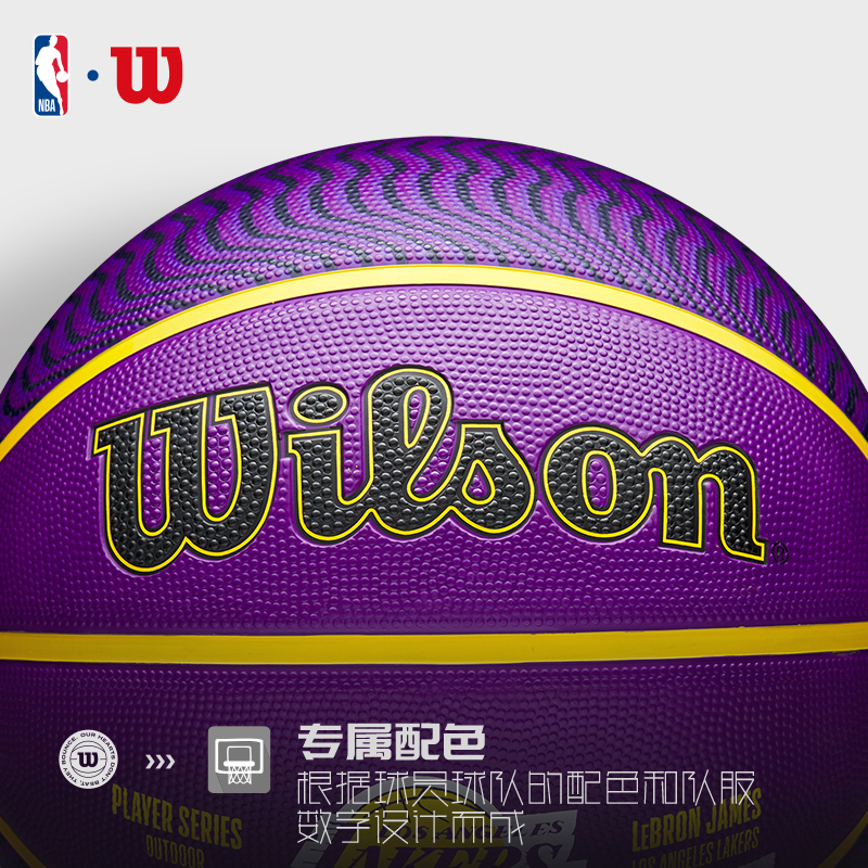 Wilson威尔胜官方NBA系列球员球库里詹姆斯户外标准7号橡胶篮球-图3