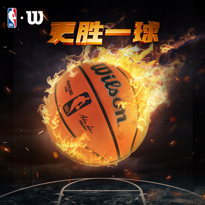 Wilson威尔胜官方NBA系列2.0比赛复刻成人6号7号篮球AUTHENTIC