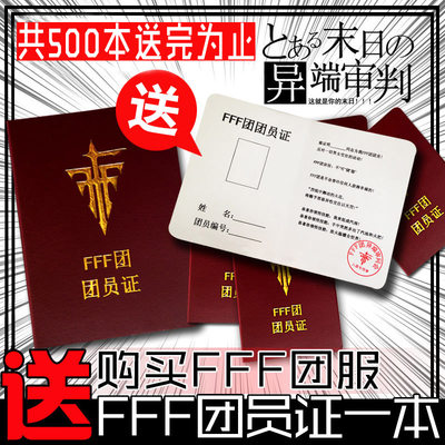 Fff团服异端审判团osplay披风斗篷动漫衣服装万圣节情侣去死外套 虎窝淘