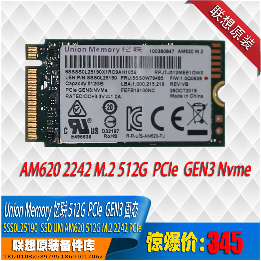 Lenovo/联想 1TB2T512G256G m.2 2280 2242 PCIe3x4 nvme opl ssd - 图3