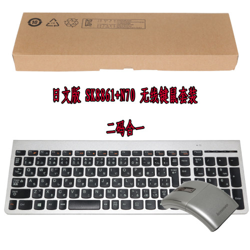 联想sk8861 无线键盘鼠标 俄文德文西班牙文键鼠套装超薄静音包邮 - 图0
