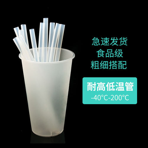 儿童水杯耐高温硅胶粗吸管重复使用食品级加厚软管保温杯吸管配件 - 图0