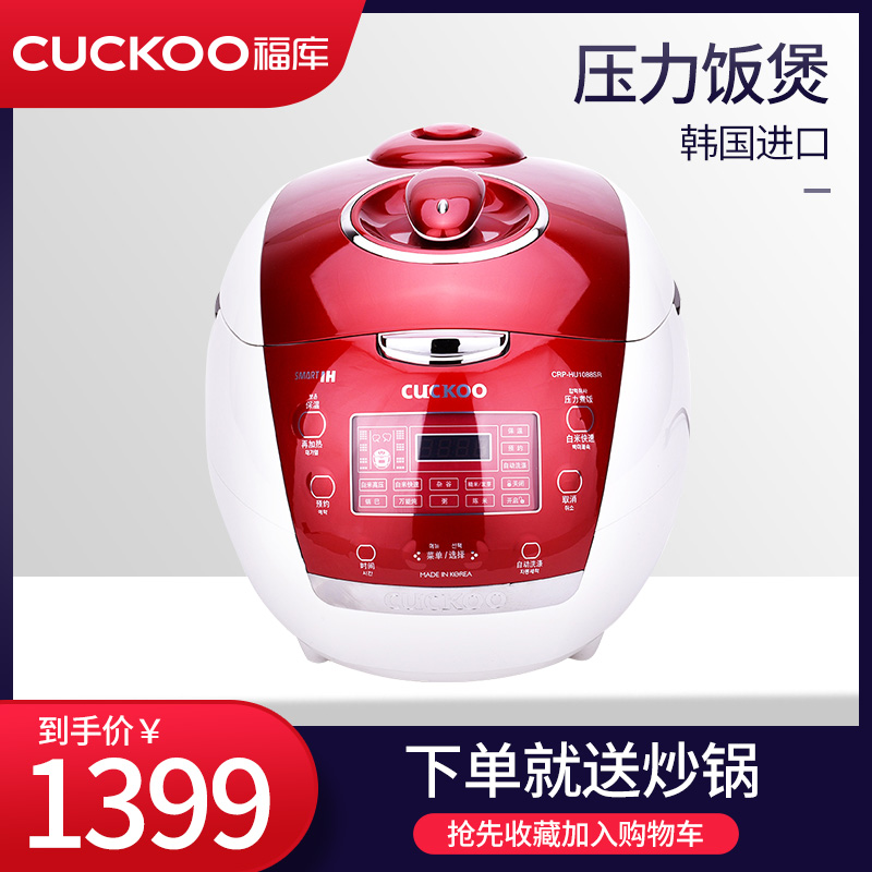 CUCKOO/福庫 CRP-HU1063SR韓國原裝進口5L壓力IH電飯煲3-4-5-6人