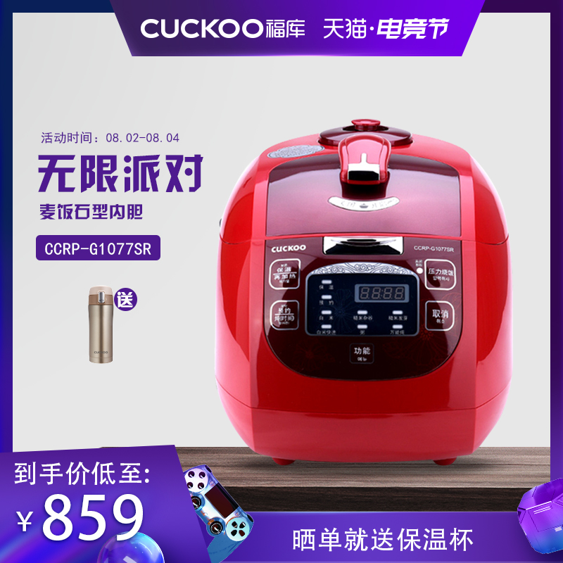 韓國CUCKOO/福庫 CCRP-G1077SR電飯煲智慧5L正品電飯鍋3-4-5-6人