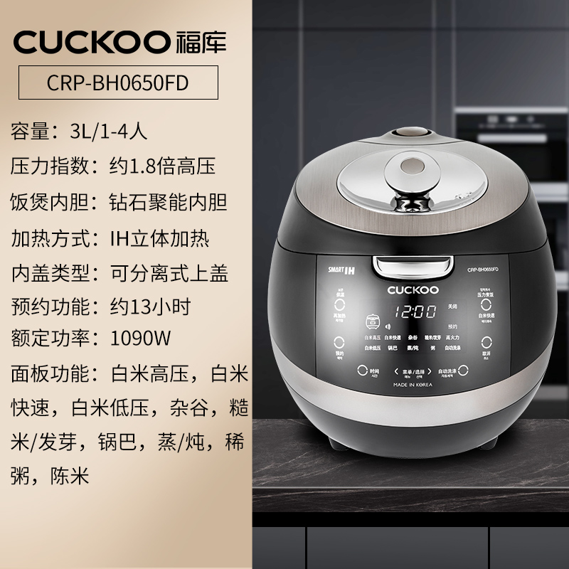 CUCKOO福库BH0650韩国原装进口IH智能电饭煲多功能家用压力饭锅3L - 图1