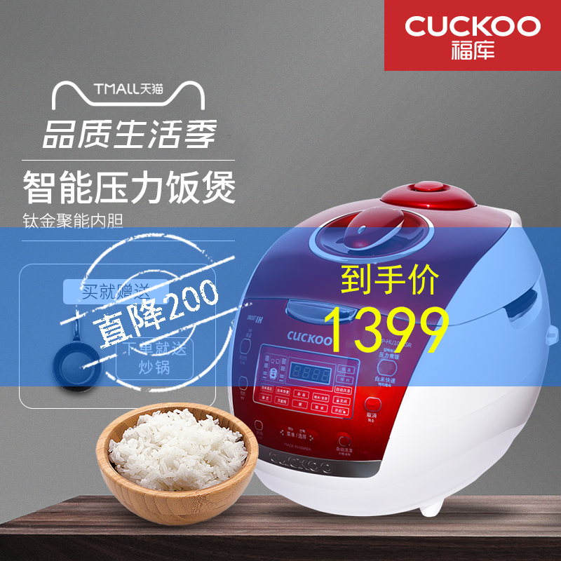 CUCKOO/福庫 CRP-HU1088SR韓國原裝進口5L壓力IH電飯煲3-4-5-6人
