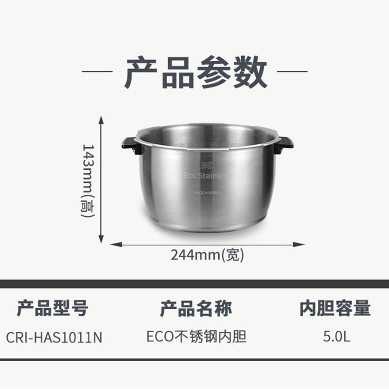 CUCKOO福库进口5L零涂层ECO不锈钢内胆HAS1011N