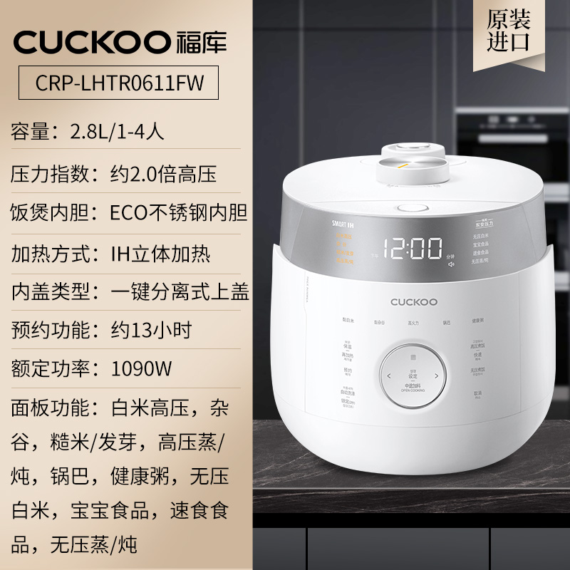 CUCKOO/福库进口IH立体加热多功能双压电饭锅一煲双胆2.8L电饭煲