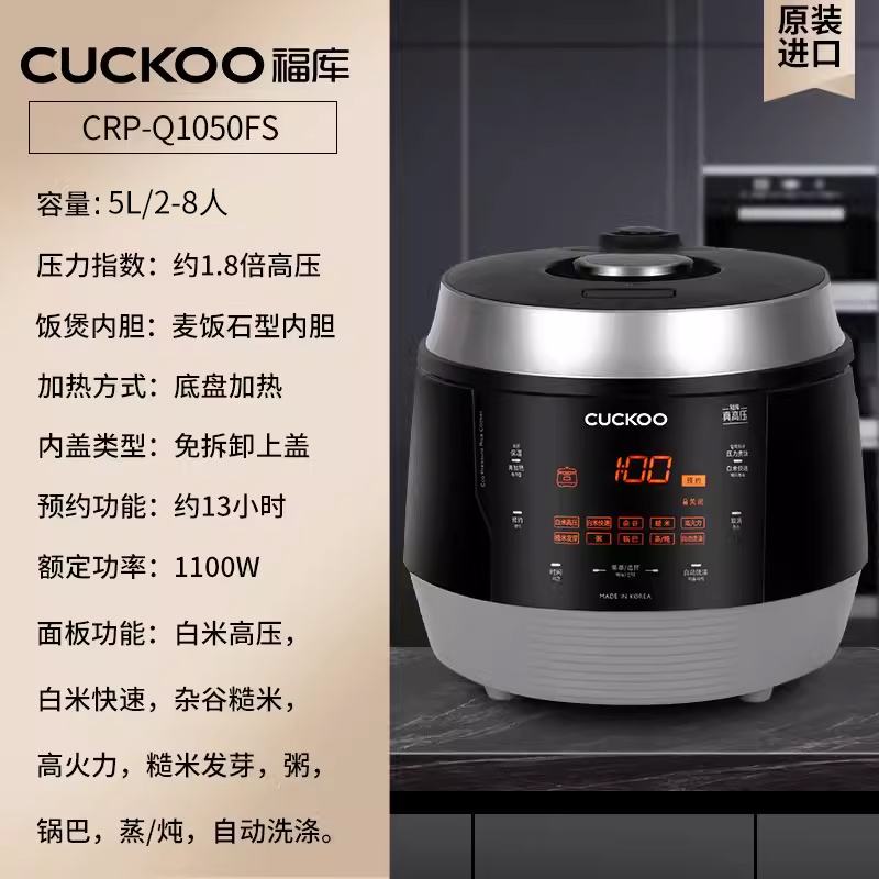 CUCKOO福库电饭煲韩国原装进口家用高压锅大容量电饭锅5升2到8人