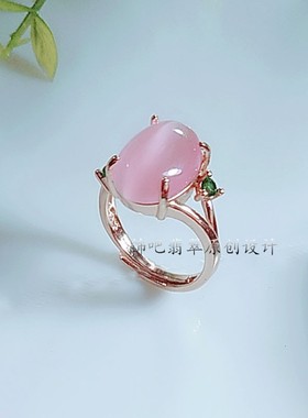 原创设计精致绿色粉色猫眼石戒指