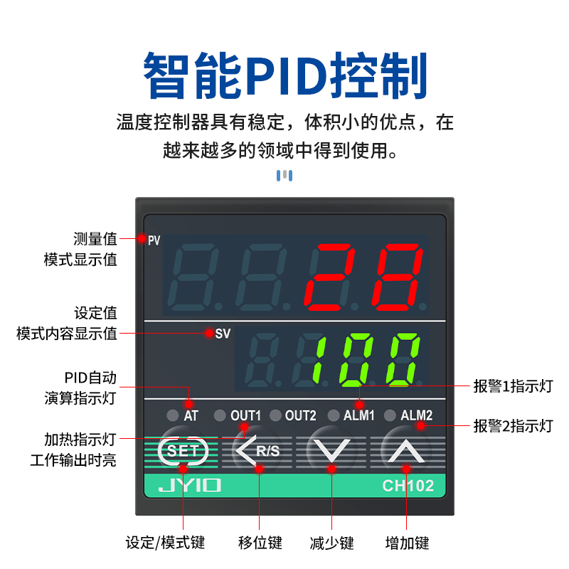 智能温控器CH102温控仪表402万能输入PID短壳CH702温度控制CH902 - 图0