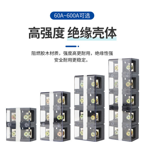 TC-604接线端子60A 4P大电流TC接线端子排电线接线排接线板连接器 - 图1