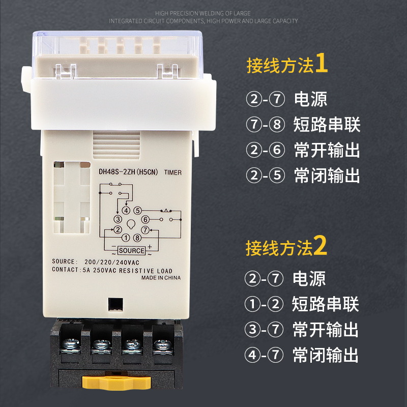 数显时间继电器DH48S-2ZH 高精度时间制 一组延时一组瞬时送底座 - 图2