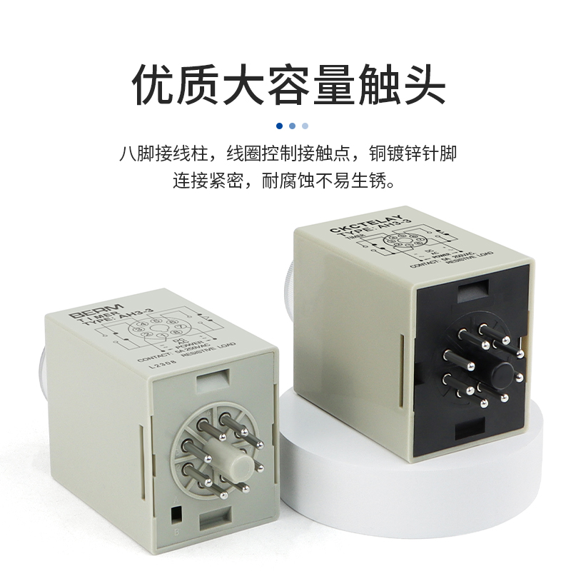 时间继电器AH3-3 AC220V DC24V DC12V通电延时继电器AH3-2定时器