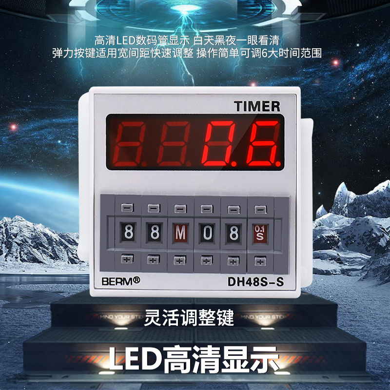 数显循环时间继电器DH48S-S 循环控制器220V 24V 12V送底座