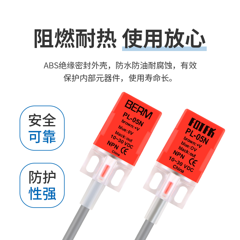 接近开关传感器PL-05N PL-05P金属感应器直流三线DC10-30V PS-05N - 图0