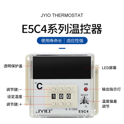 E5C4 E5C2 温控仪 数显调节仪温控表 温度控制器 烤箱 温控器BM48 - 图1