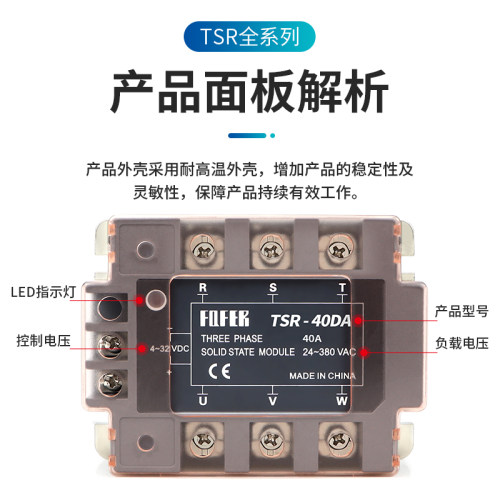 三相固态继电器380V TSR-100DA 80DA 75DA 60DA 40DA 25DA 10DA - 图0