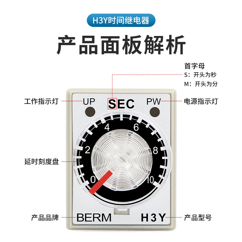 银点延时器 通电延时H3Y-2小型时间继电器8脚 AC220V DC24V送底座 - 图2