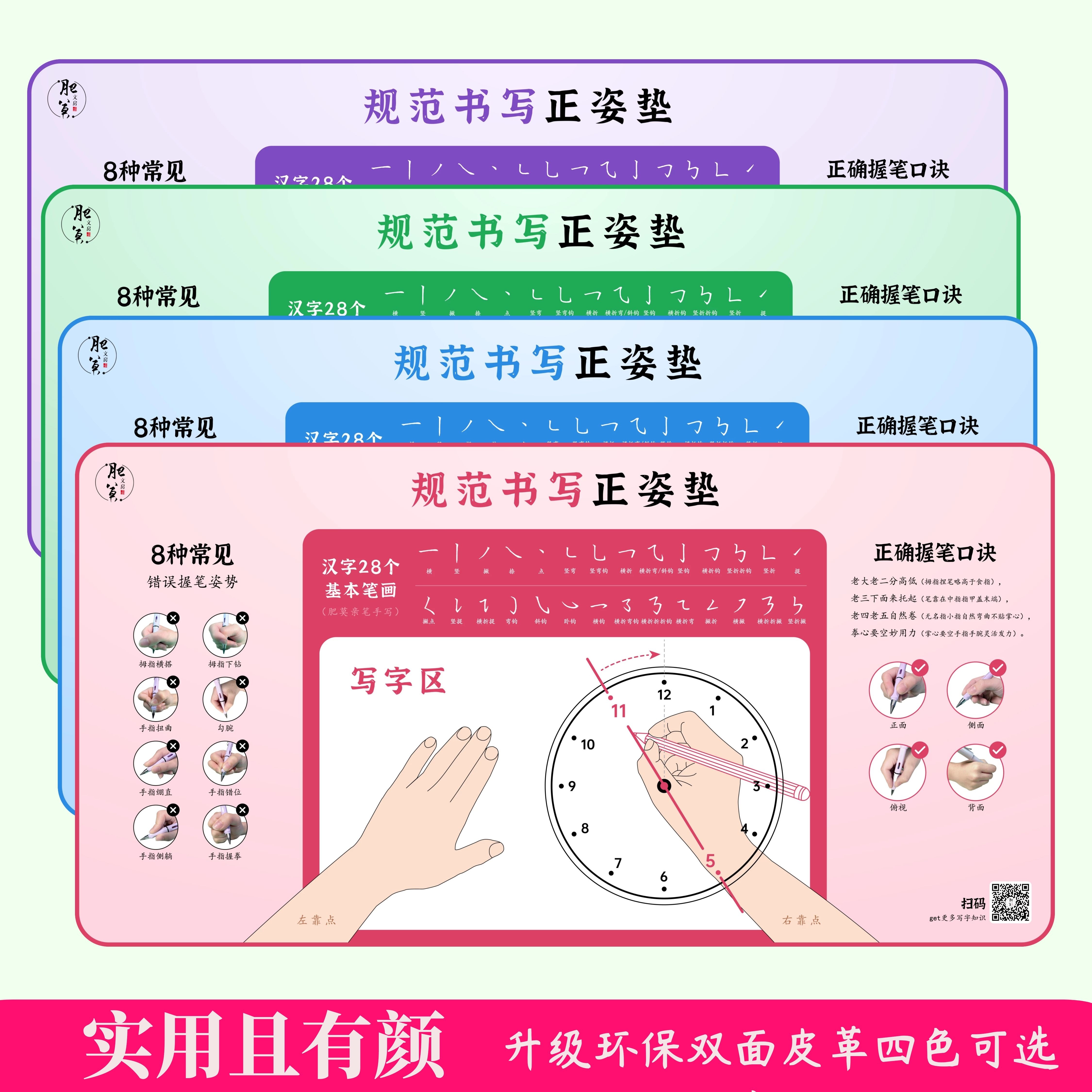 儿童正姿写字垫正确执笔学习书写垫纠正练字握笔姿势专用护眼桌垫