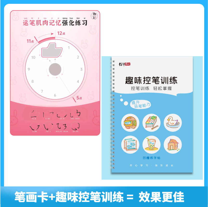 写字正姿控笔练字板纠正握笔姿势勾手腕训练硬笔书法表盘时钟练习,淘宝优惠券,粉丝福利购,淘宝优惠卷
