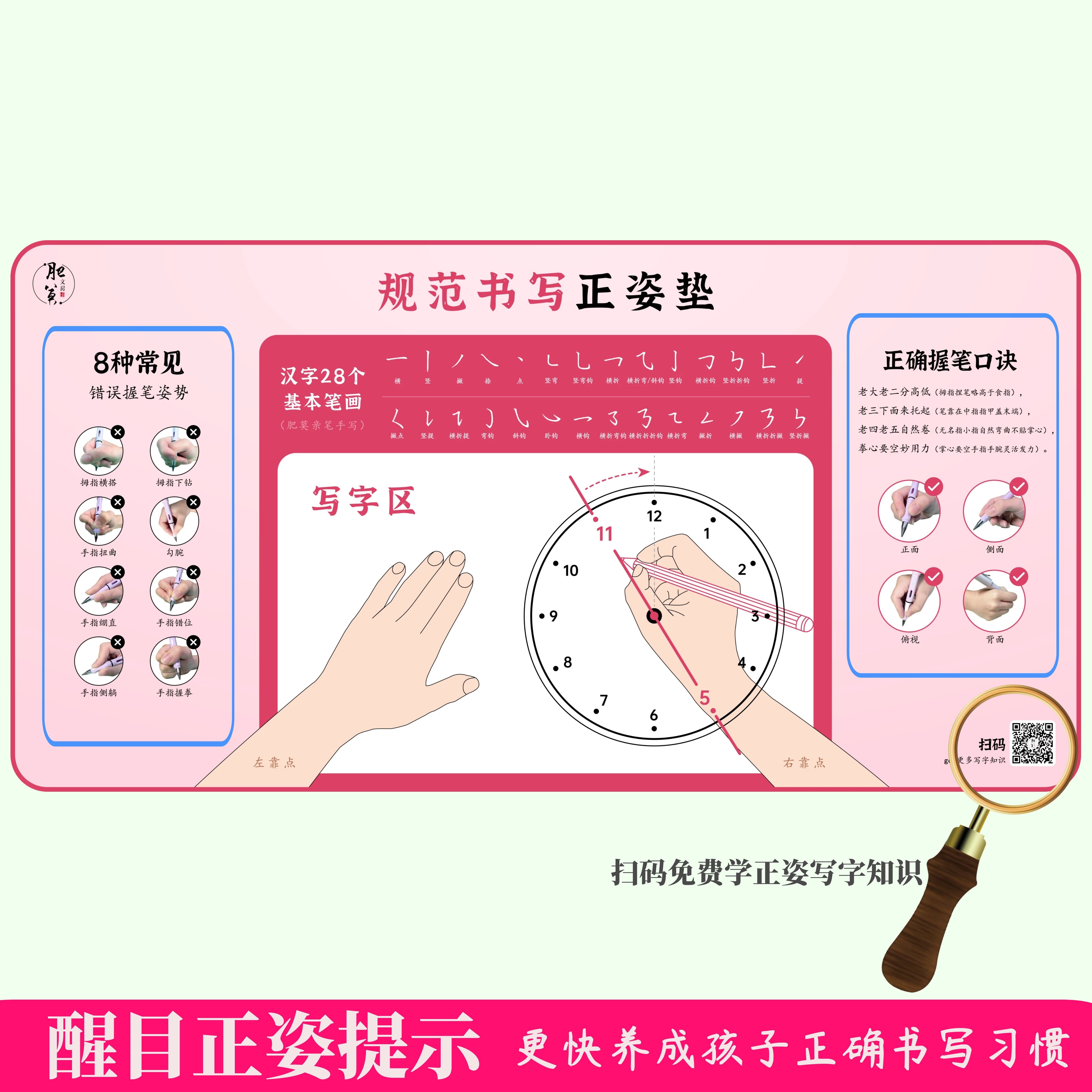 儿童正姿写字垫正确执笔学习书写垫纠正练字握笔姿势专用护眼桌垫