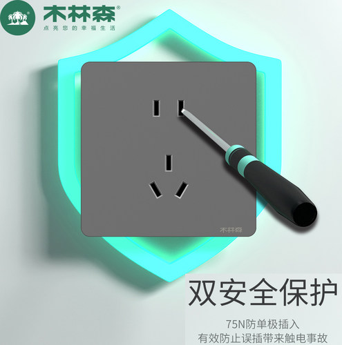 木林森开关插座面板幻影灰色大面板单联一开单开五孔插座大板包邮 - 图2